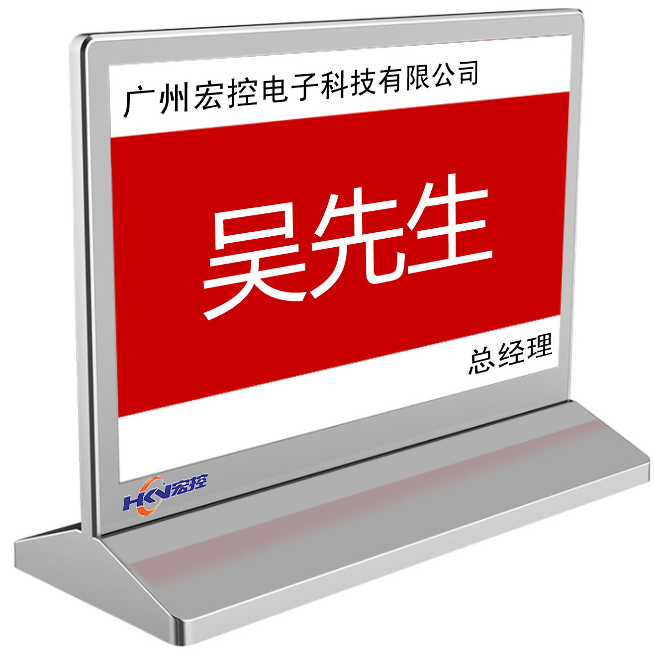 水墨屏电子桌牌ZPE-8200